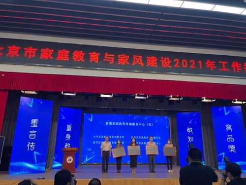 怀柔家长看过来！家庭教育咨询服务室正式挂牌，专业支持触手可及