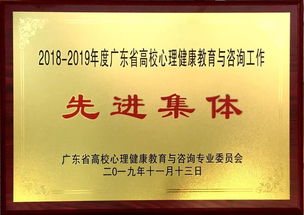 16项大奖彰显卓越，我校心理健康教育与咨询工作再创佳绩