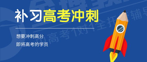广州高考补习培训学校 助力学子冲刺理想学府的专业教育咨询服务