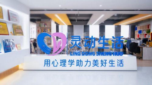 感恩节·心守护 灵动生活集团全链条心理服务破局，让3000万用户听见温暖的回响