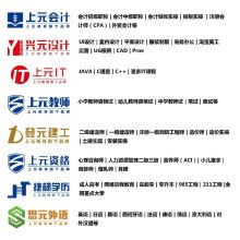 金华市上元教育咨询有限责任公司 专业教育咨询服务助力成长